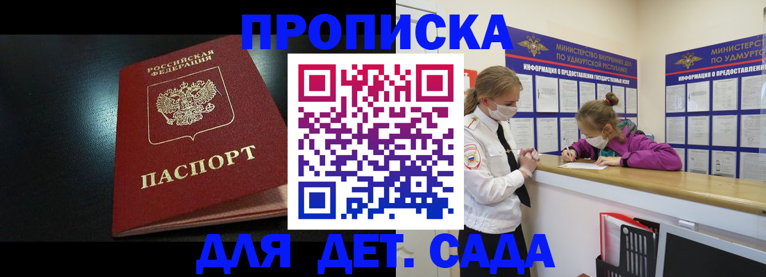 найти адрес прописки в Электростали