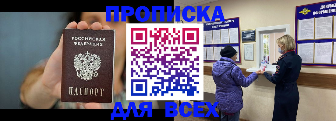 прописка поиск в Электростали